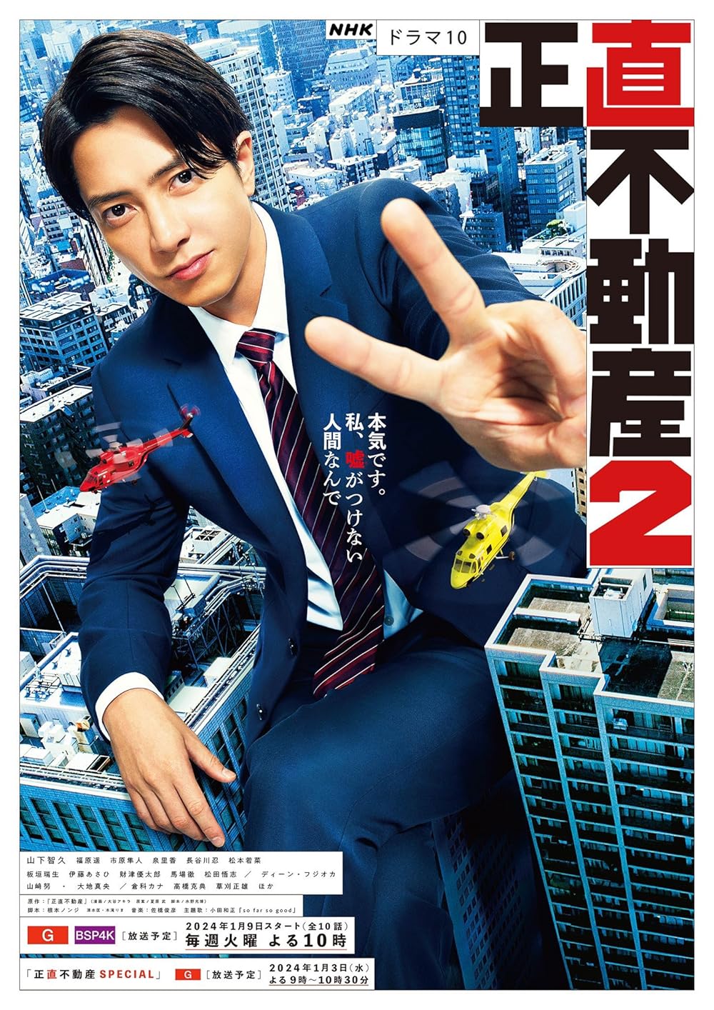 7 Expert Secrets Every Japan Real Estate Agent Knows (And You Should Too)